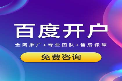 竞价开户推广案例对比分析